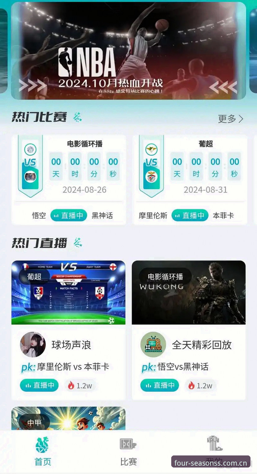 四季体育官网入口详解：从一次深夜看球说起